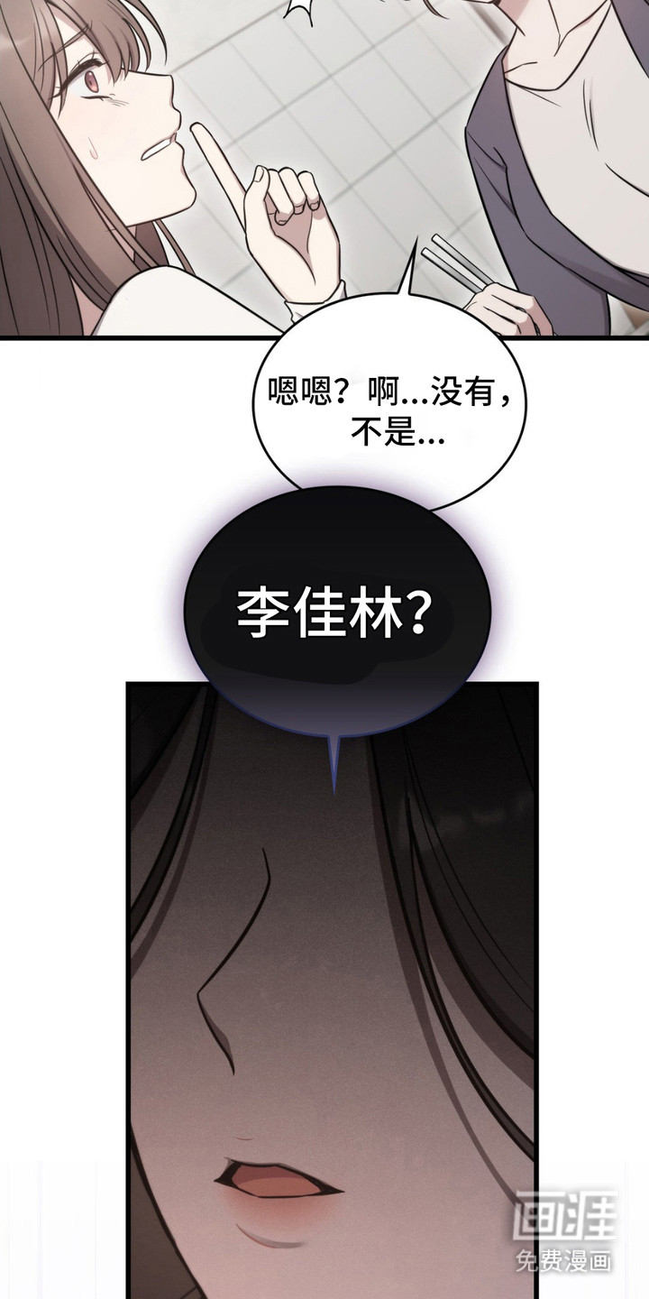 影岛留情第14话图