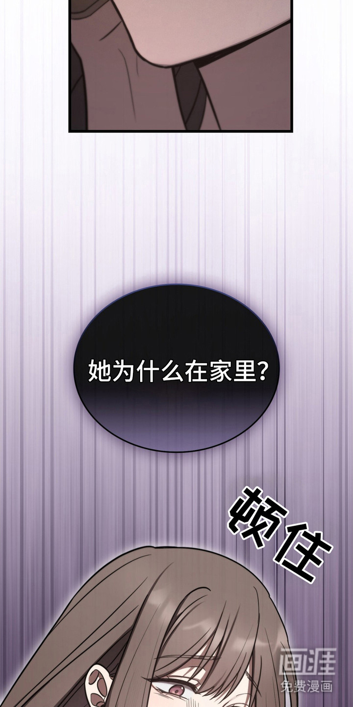 影岛留情第14话图