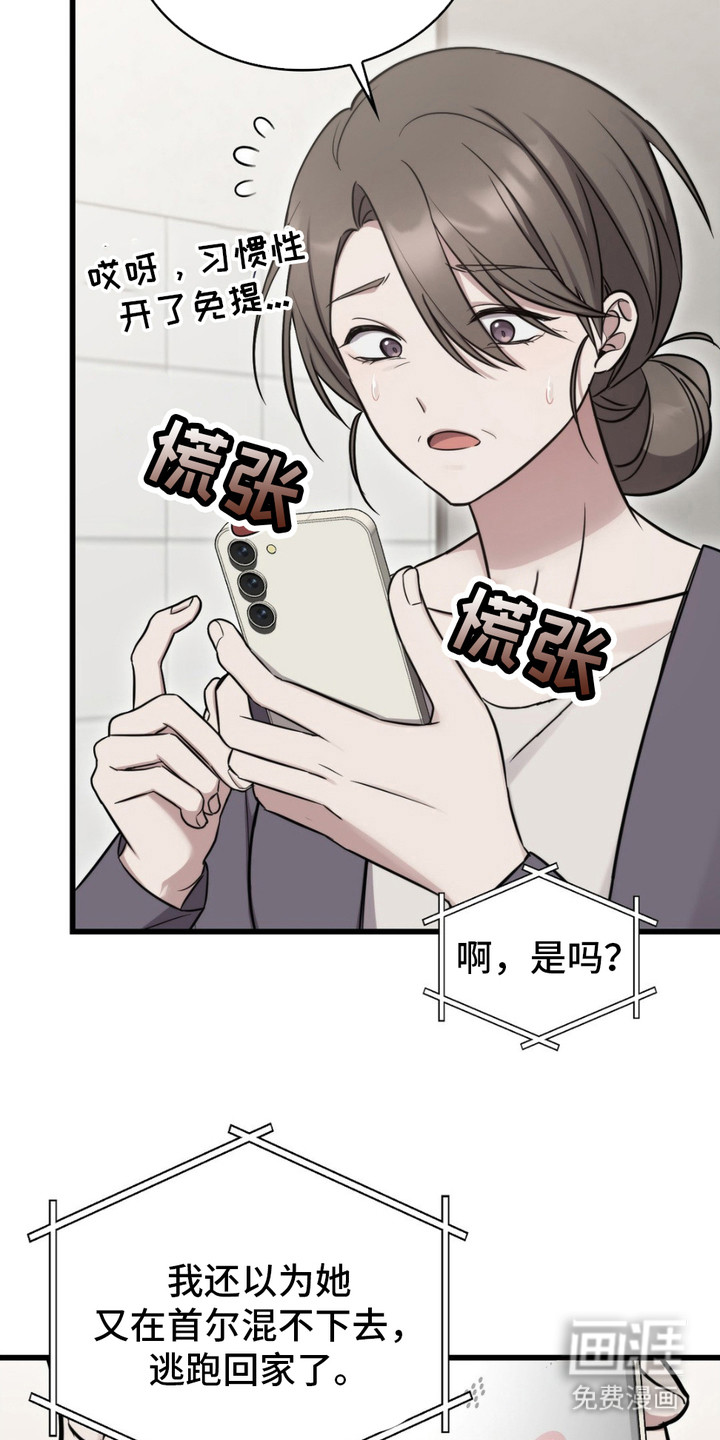 影岛留情第14话图