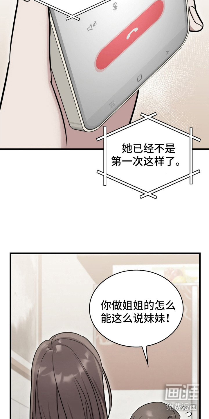 影岛留情第14话图