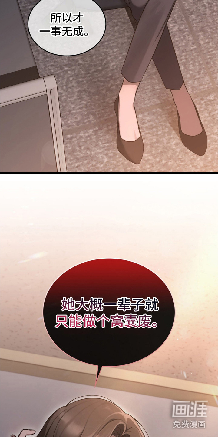 影岛留情第14话图