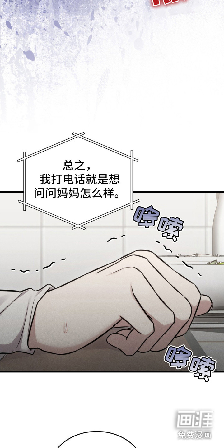 影岛留情第14话图