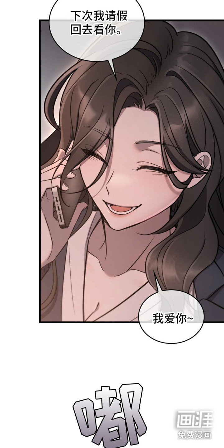 影岛留情第14话图