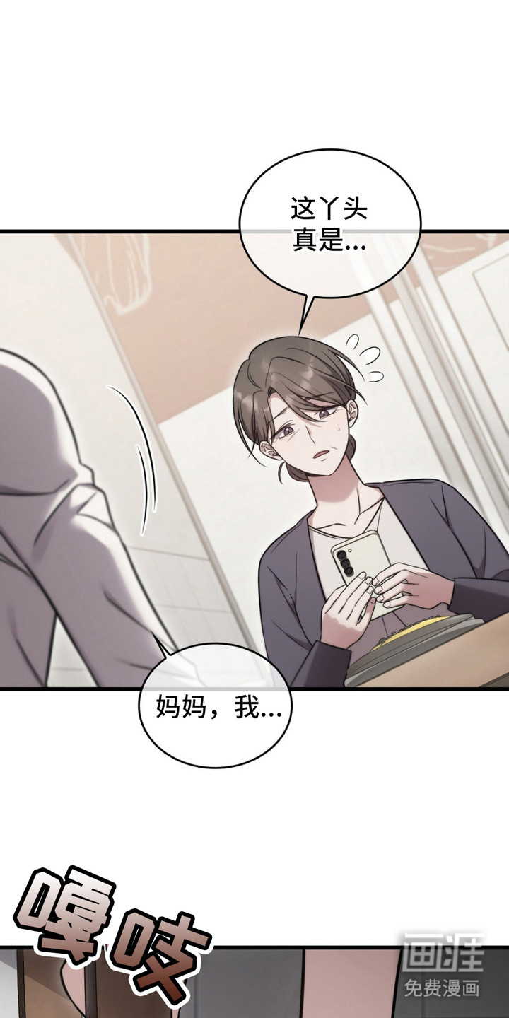 影岛留情第15话图