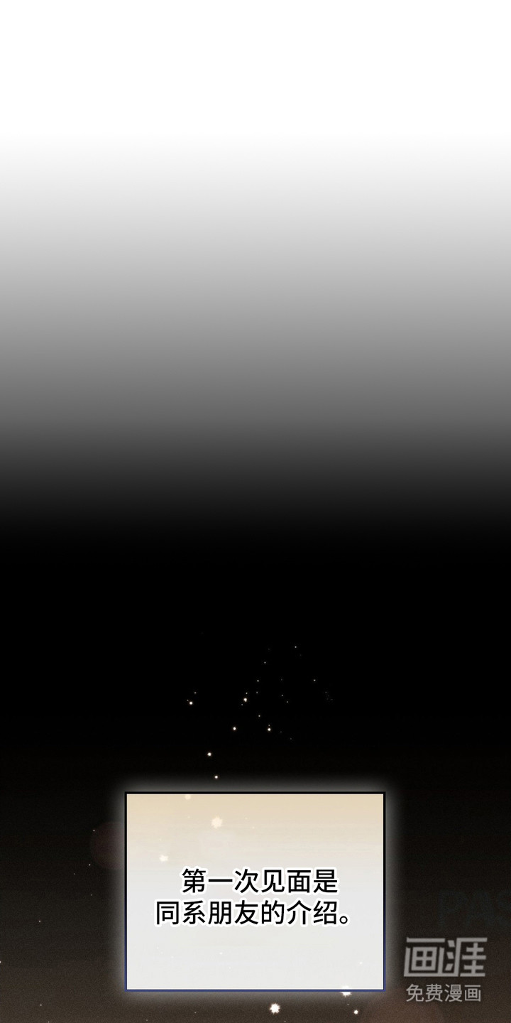 影岛留情第16话图