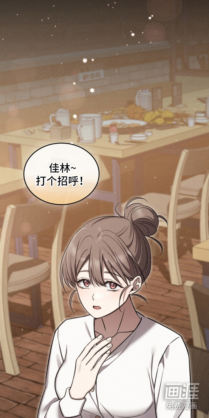 影岛留情第16话图