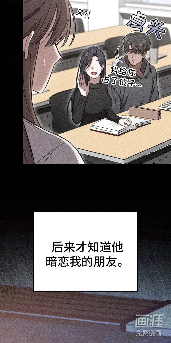 影岛留情第16话图