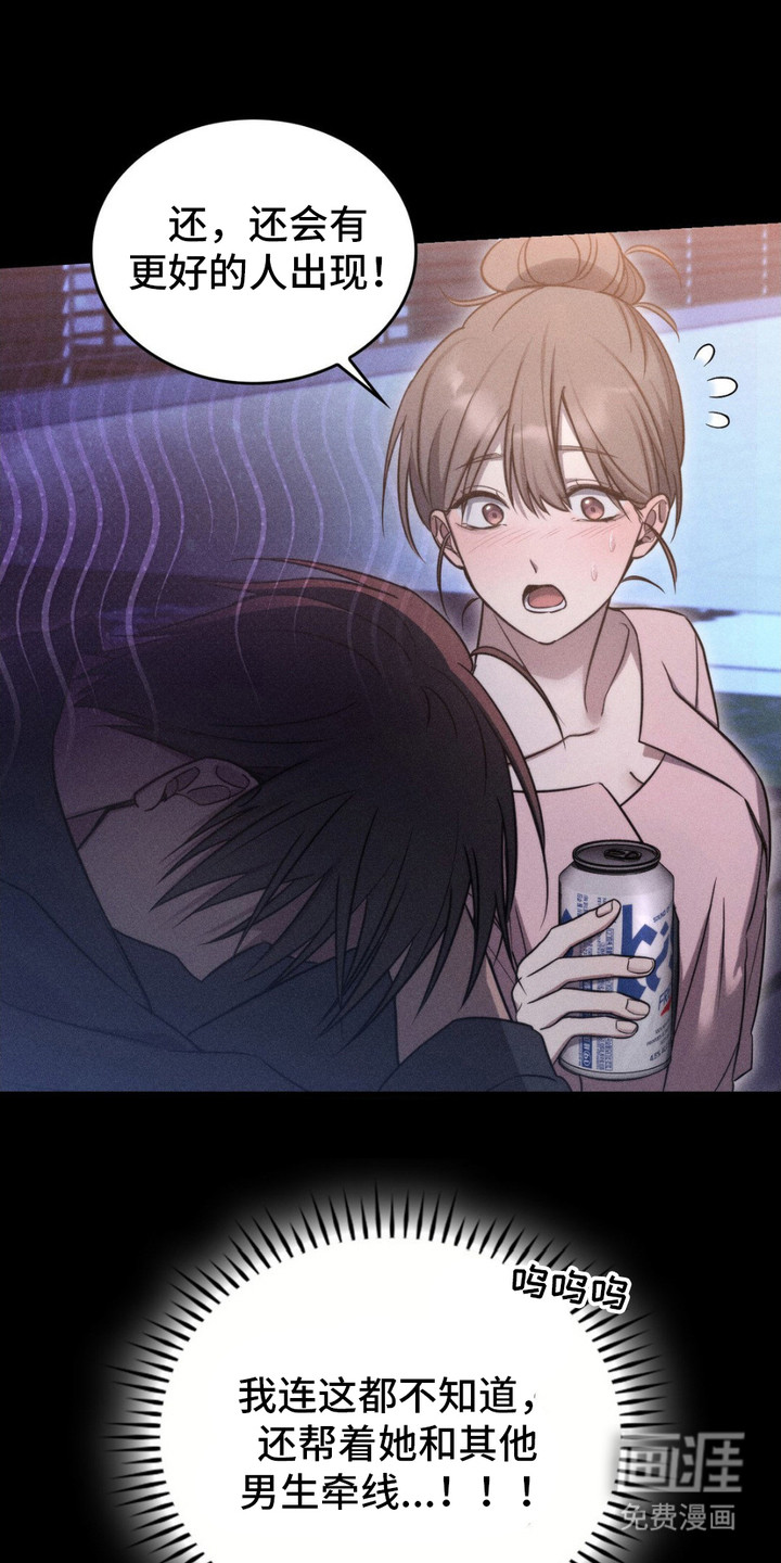 影岛留情第16话图