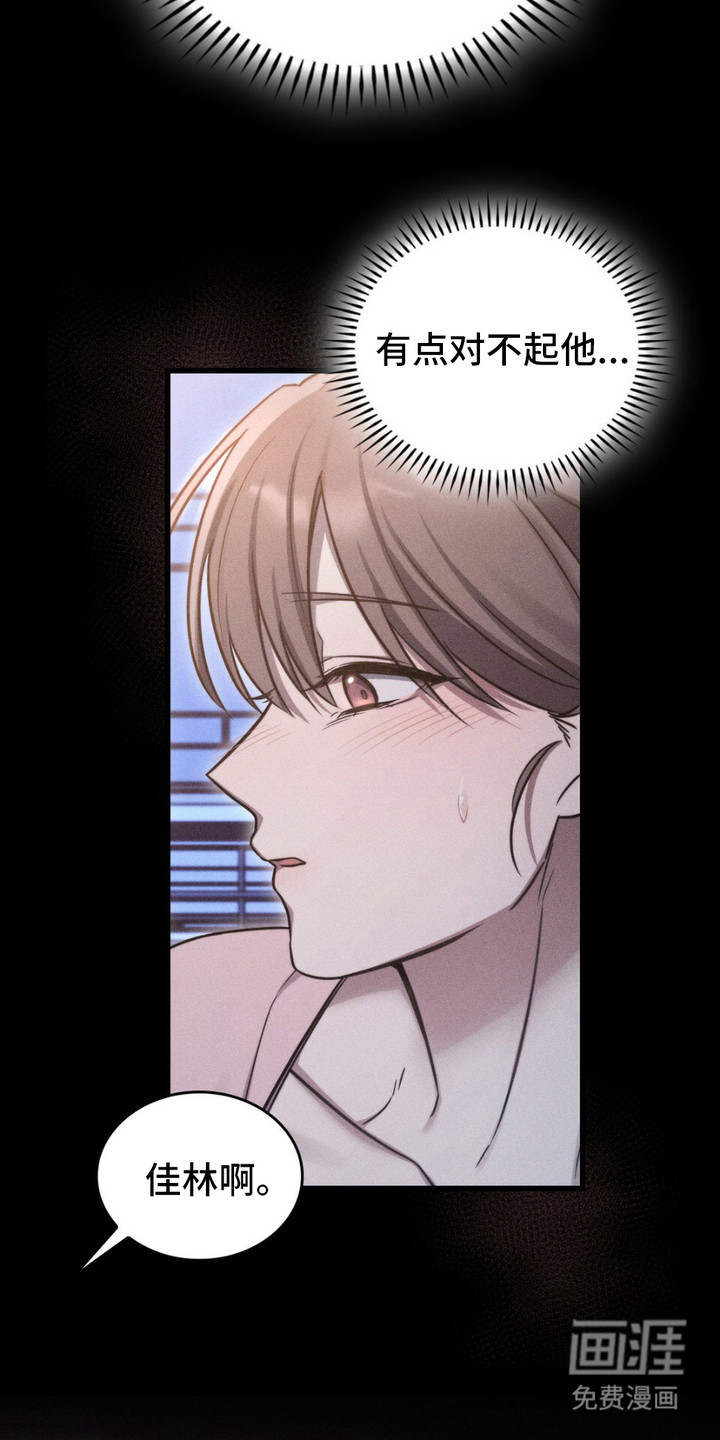 影岛留情第16话图