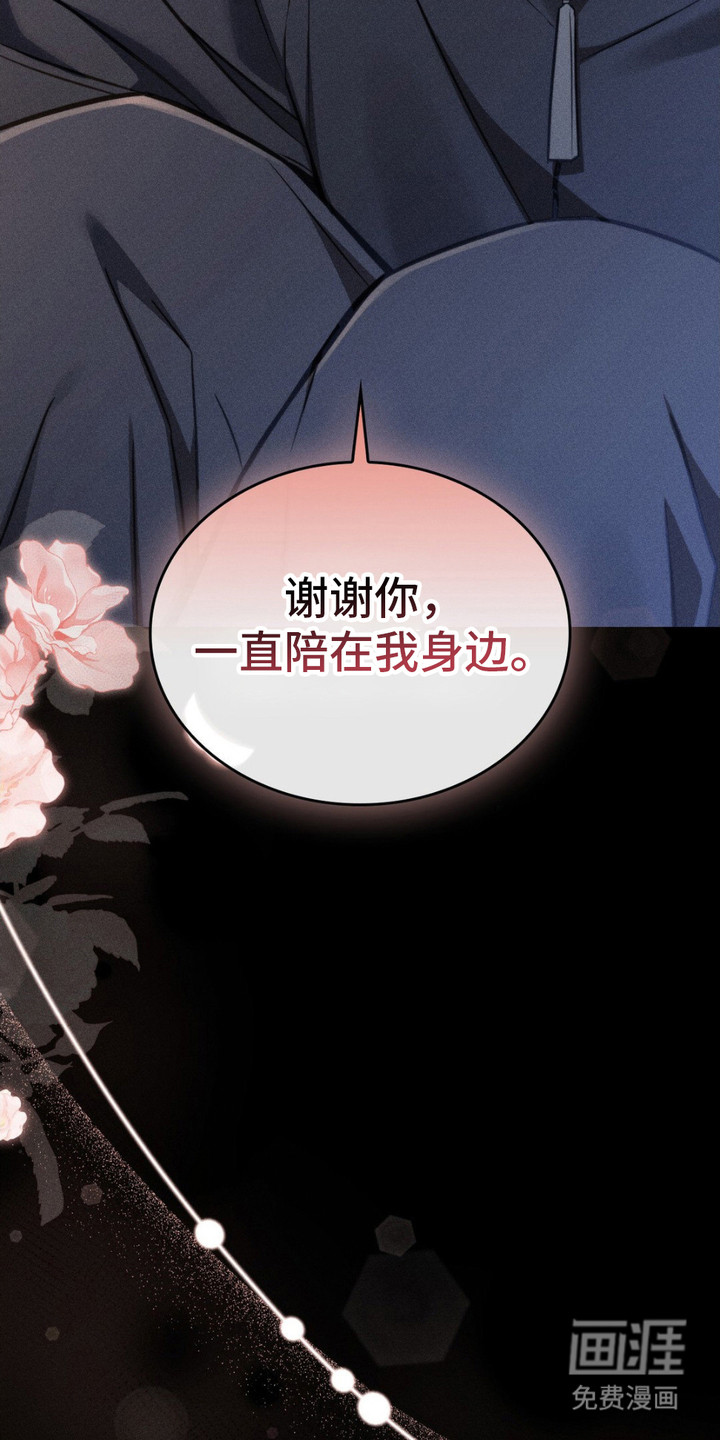 影岛留情第16话图