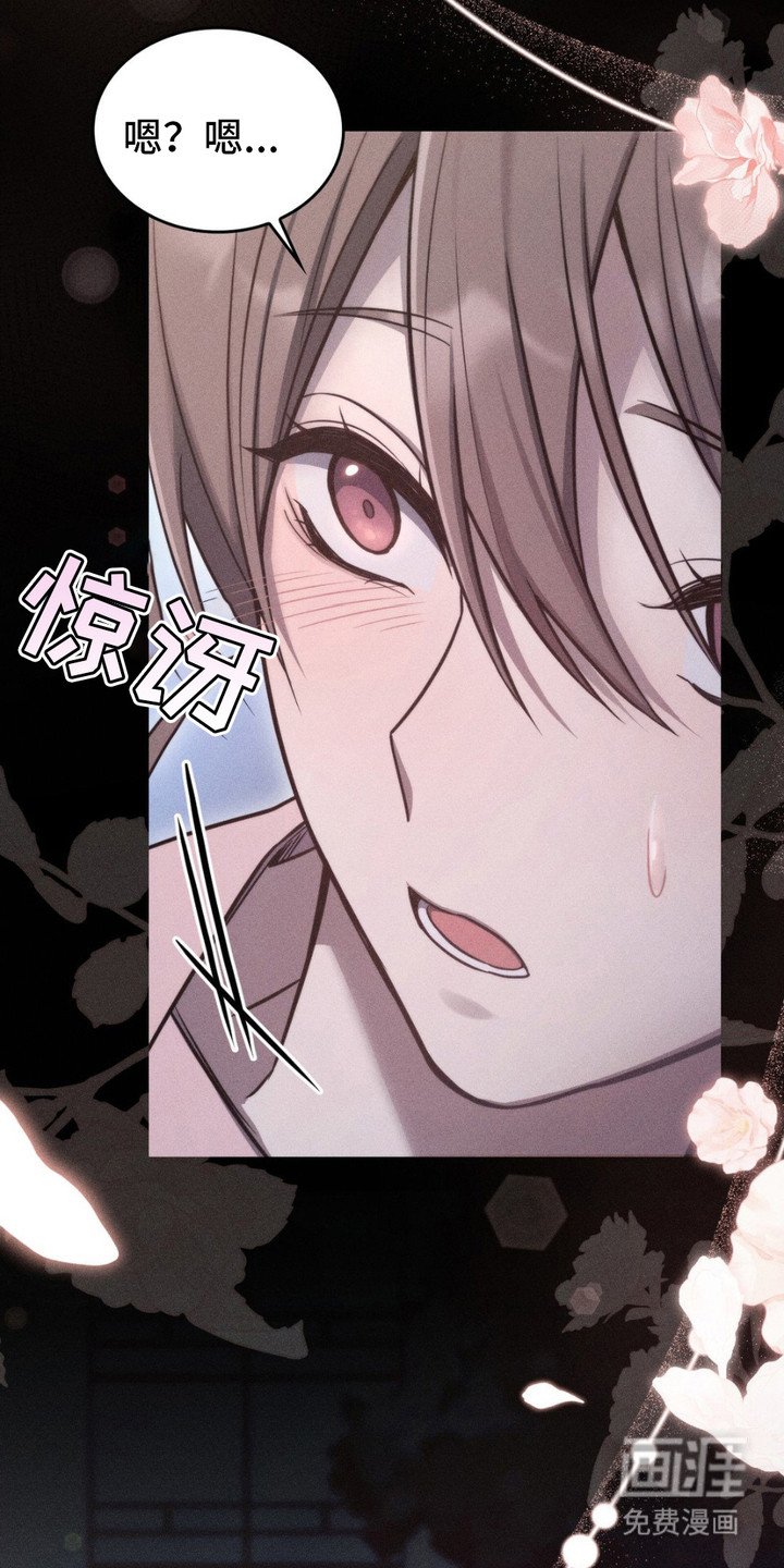 影岛留情第16话图