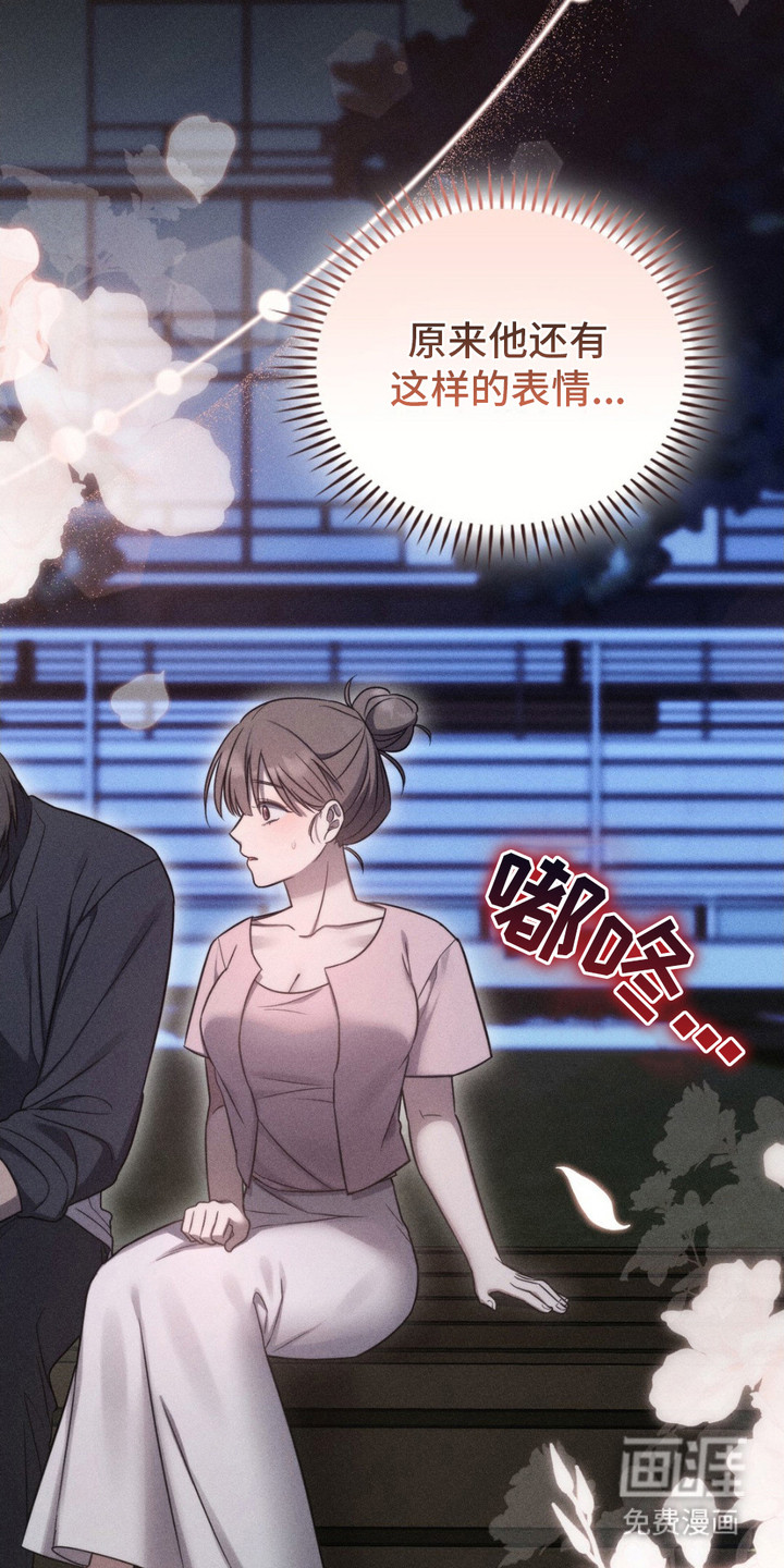 影岛留情第16话图