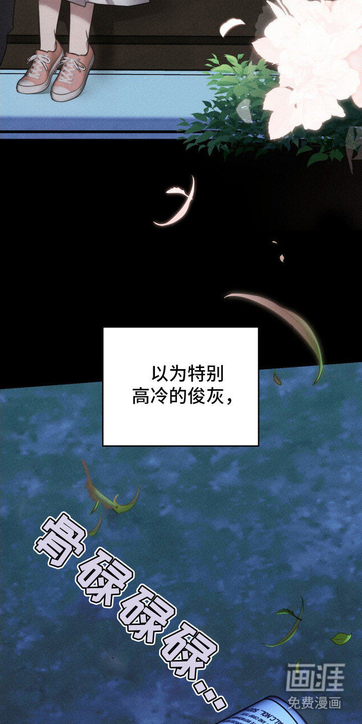 影岛留情第16话图