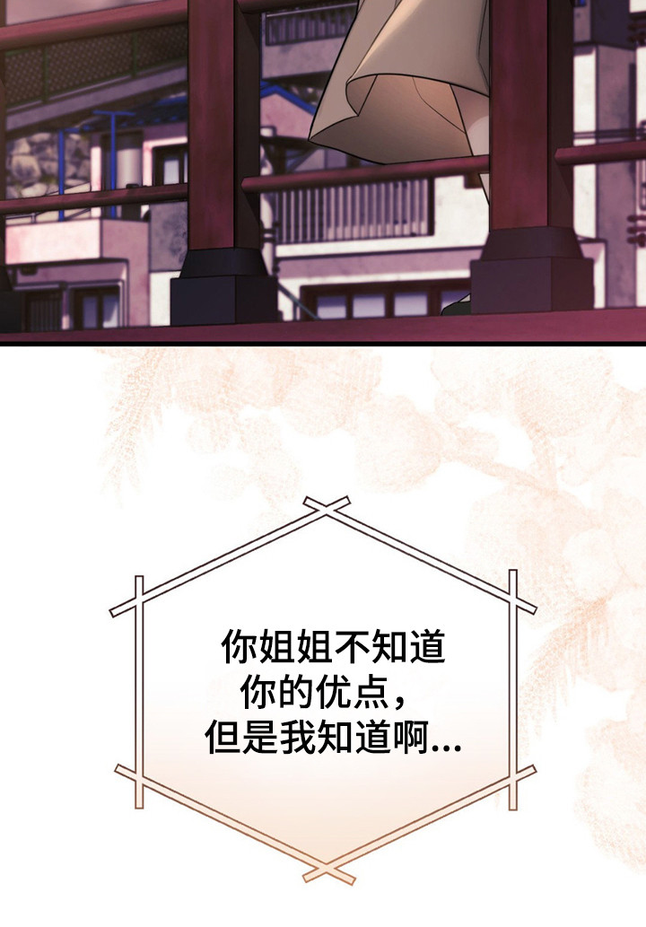 影岛留情第17话图