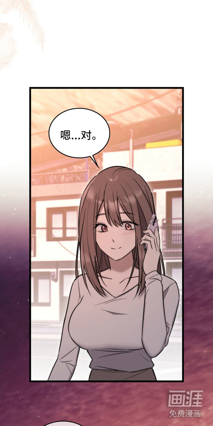 影岛留情第17话图