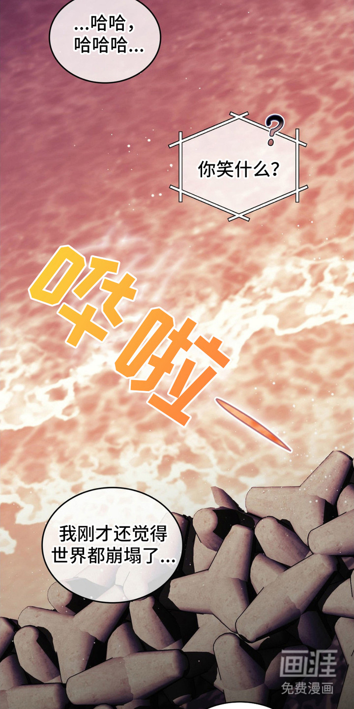 影岛留情第17话图