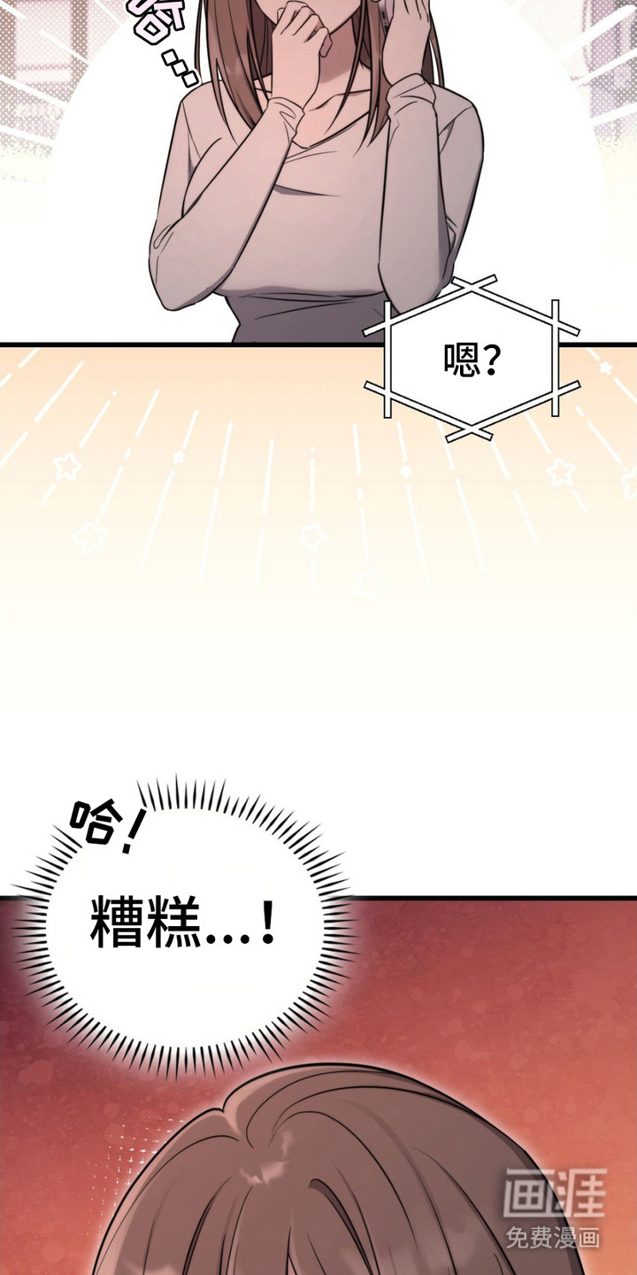 影岛留情第17话图