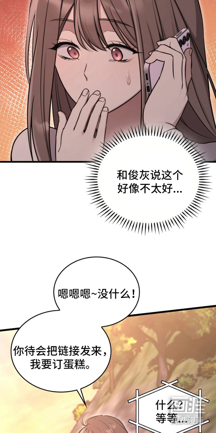 影岛留情第17话图