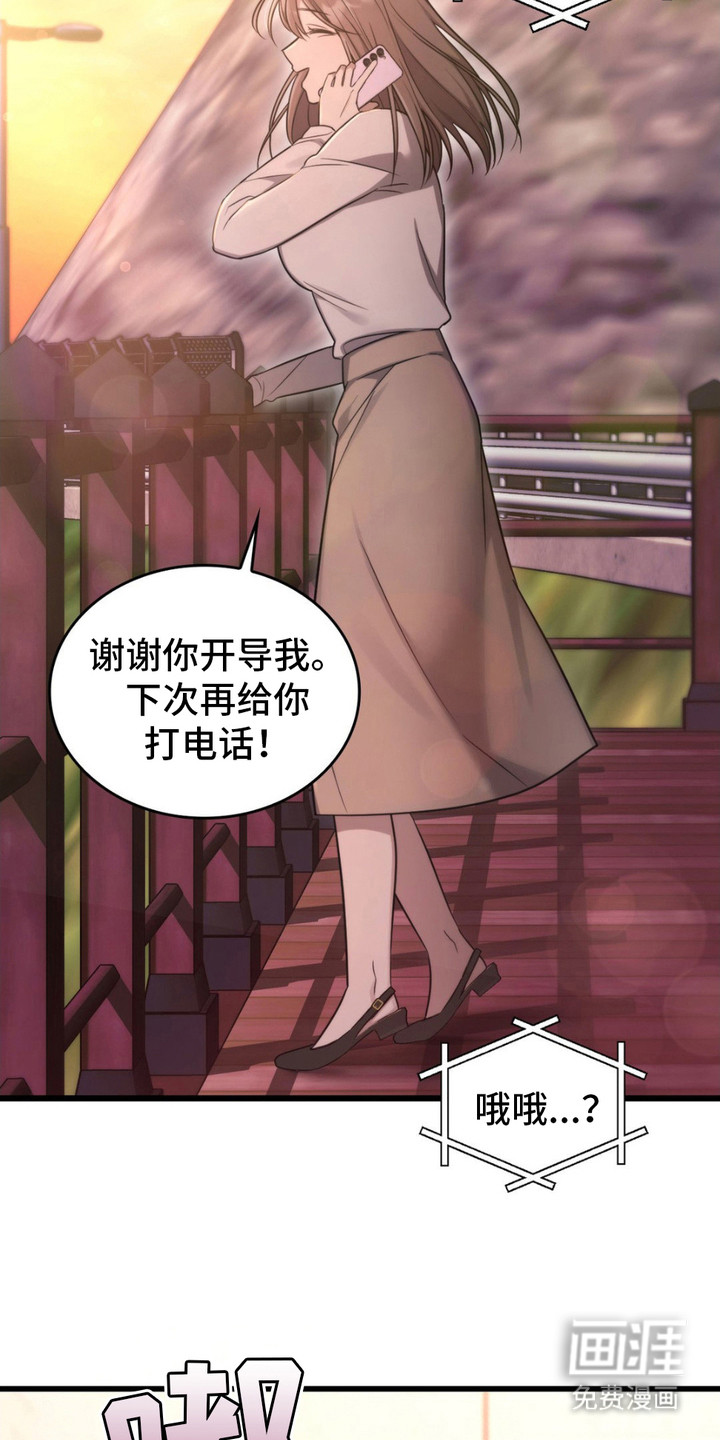 影岛留情第17话图