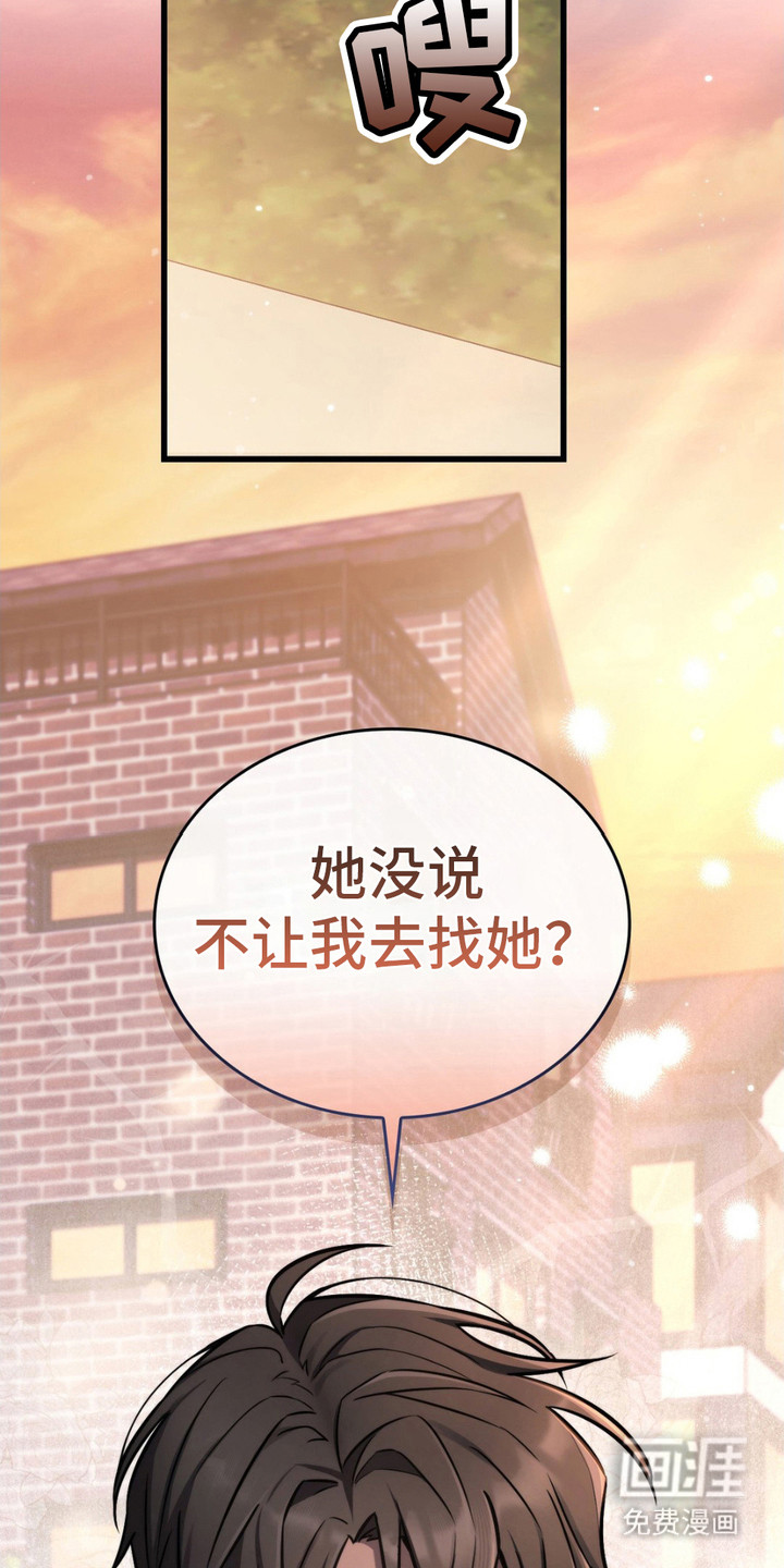 影岛留情第17话图