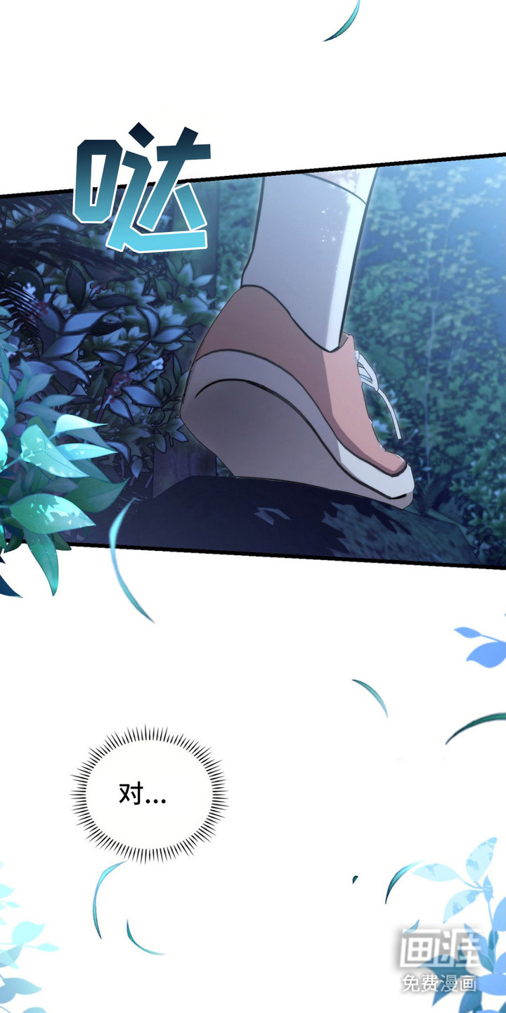 影岛留情第18话图