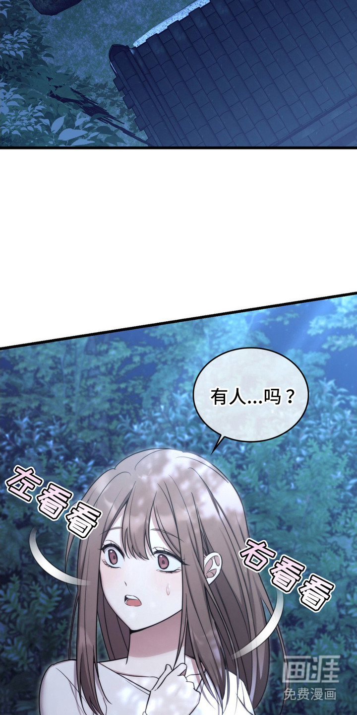 影岛留情第18话图