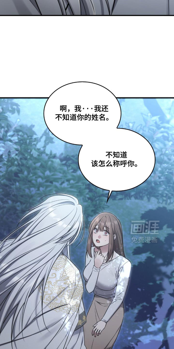 影岛留情第19话图