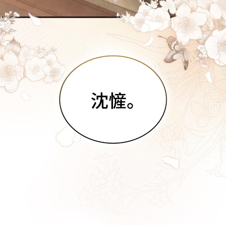 影岛留情第19话图