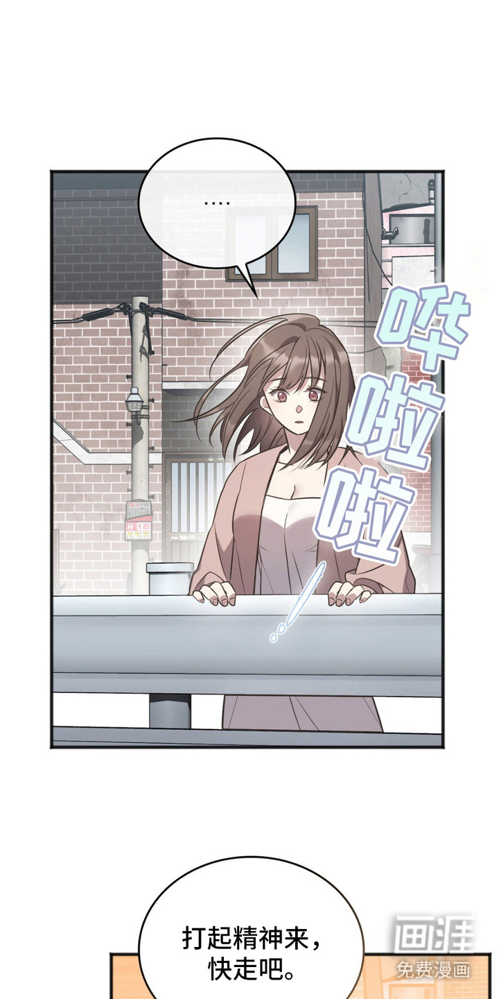 影岛留情第2话图