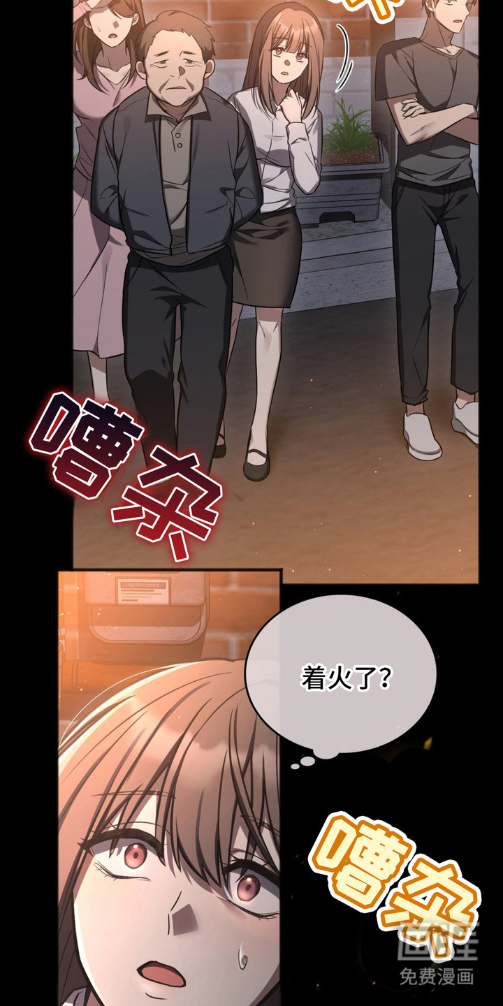 影岛留情第2话图