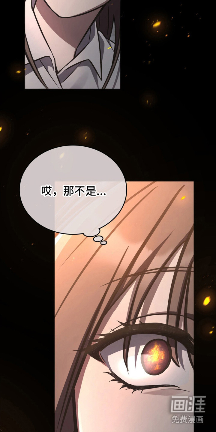 影岛留情第2话图