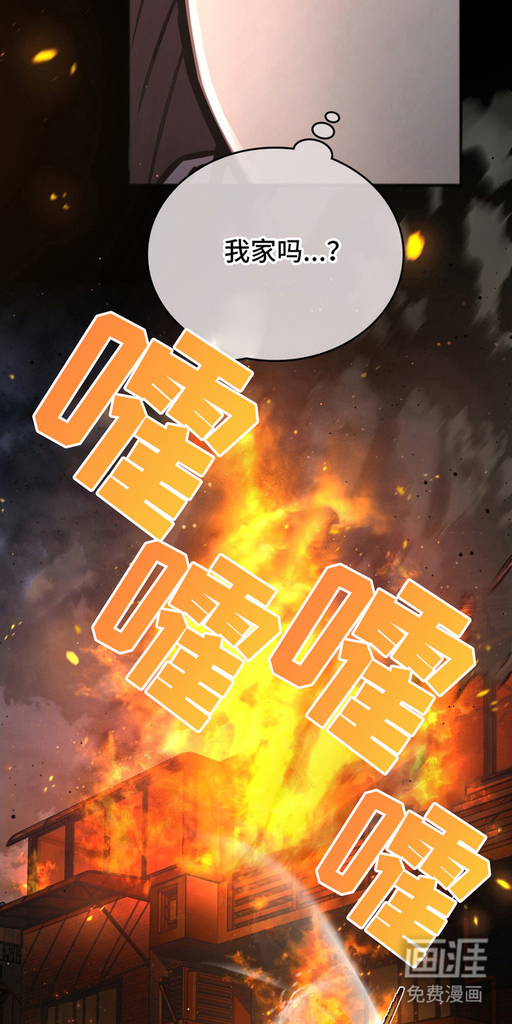 影岛留情第2话图