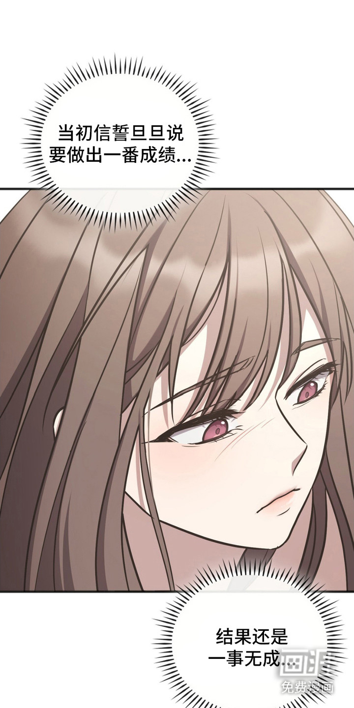 影岛留情第2话图