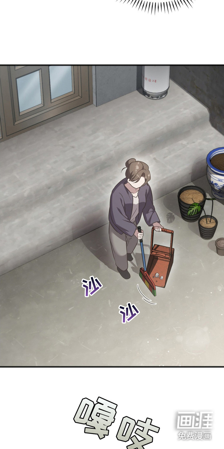 影岛留情第2话图