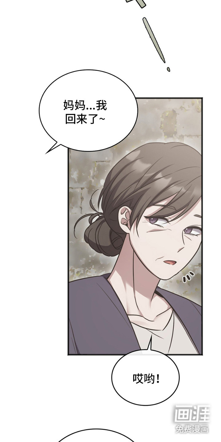 影岛留情第2话图