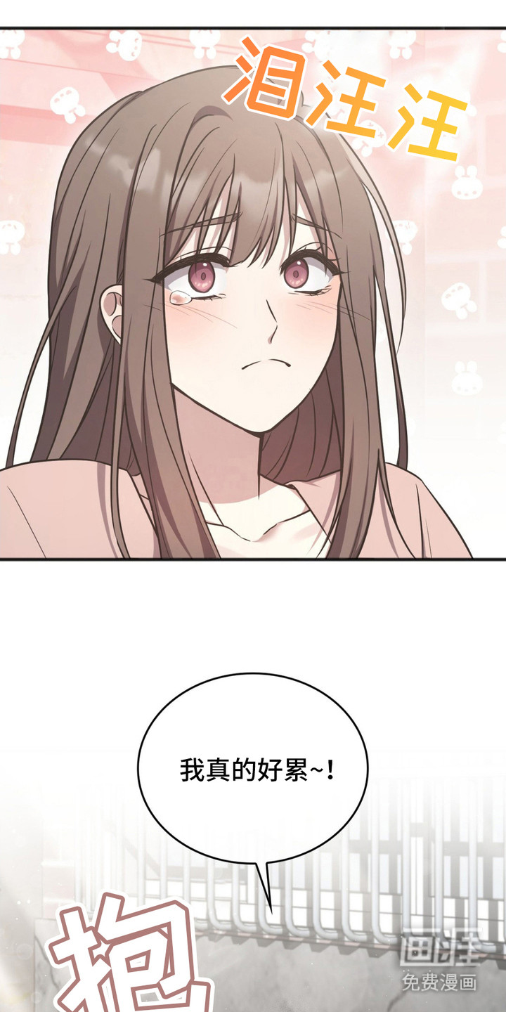 影岛留情第2话图