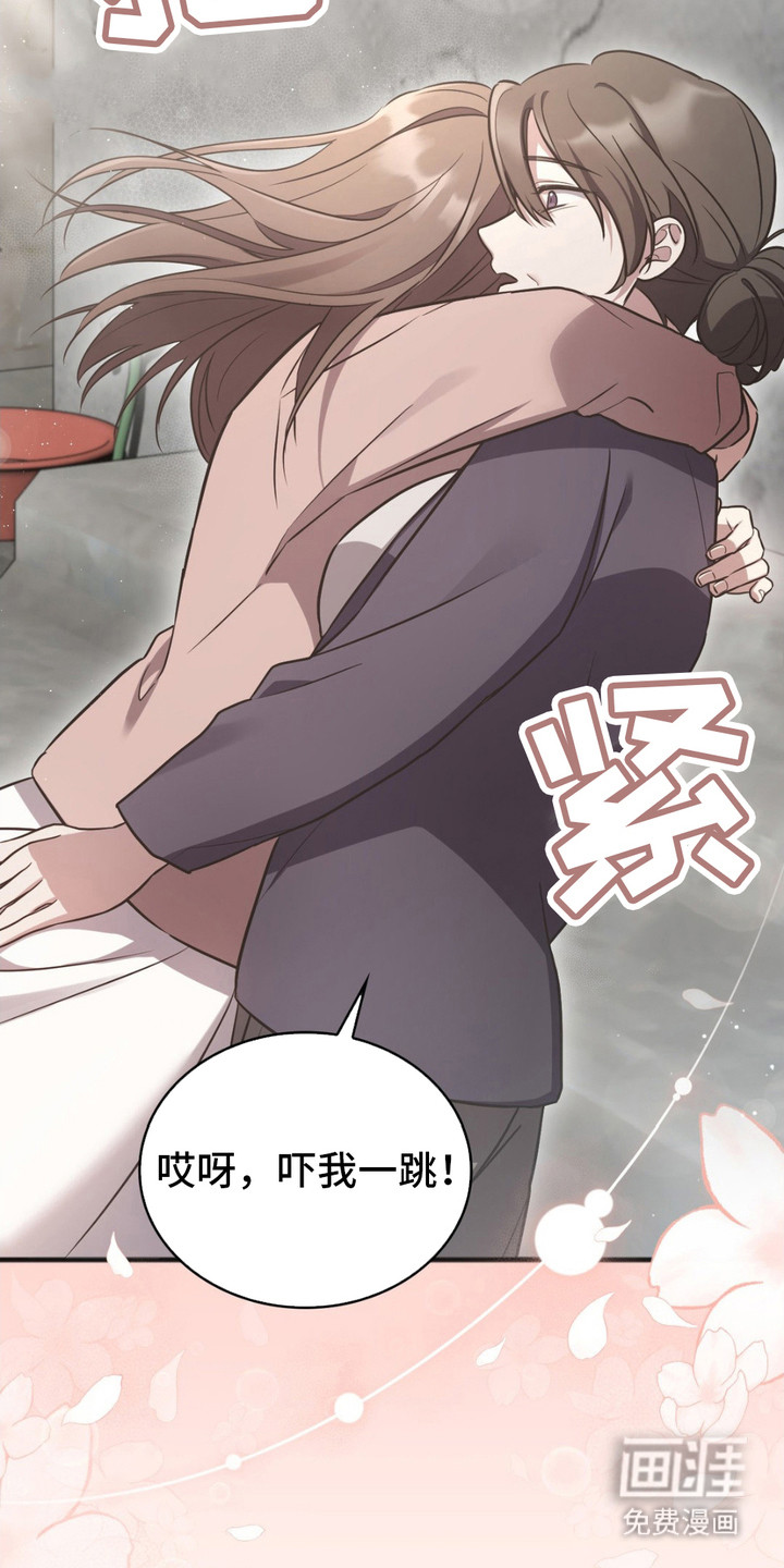 影岛留情第2话图