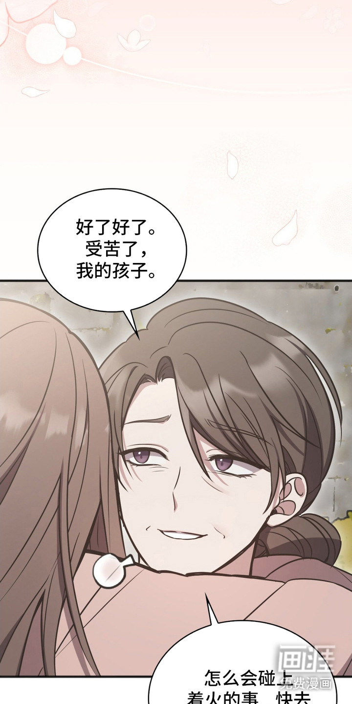 影岛留情第2话图