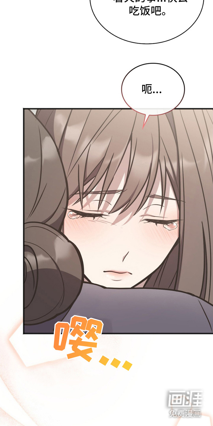 影岛留情第2话图