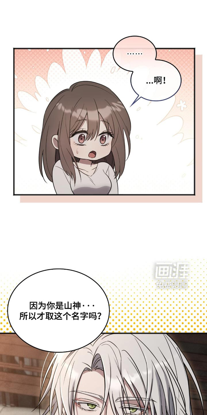 影岛留情第20话图