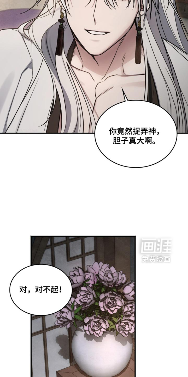 影岛留情第20话图