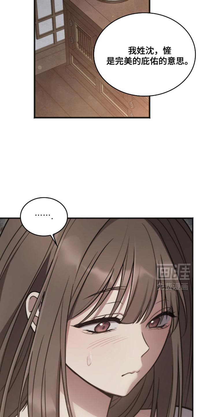 影岛留情第20话图