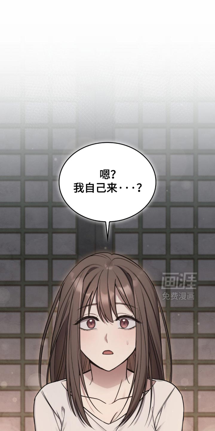 影岛留情第21话图