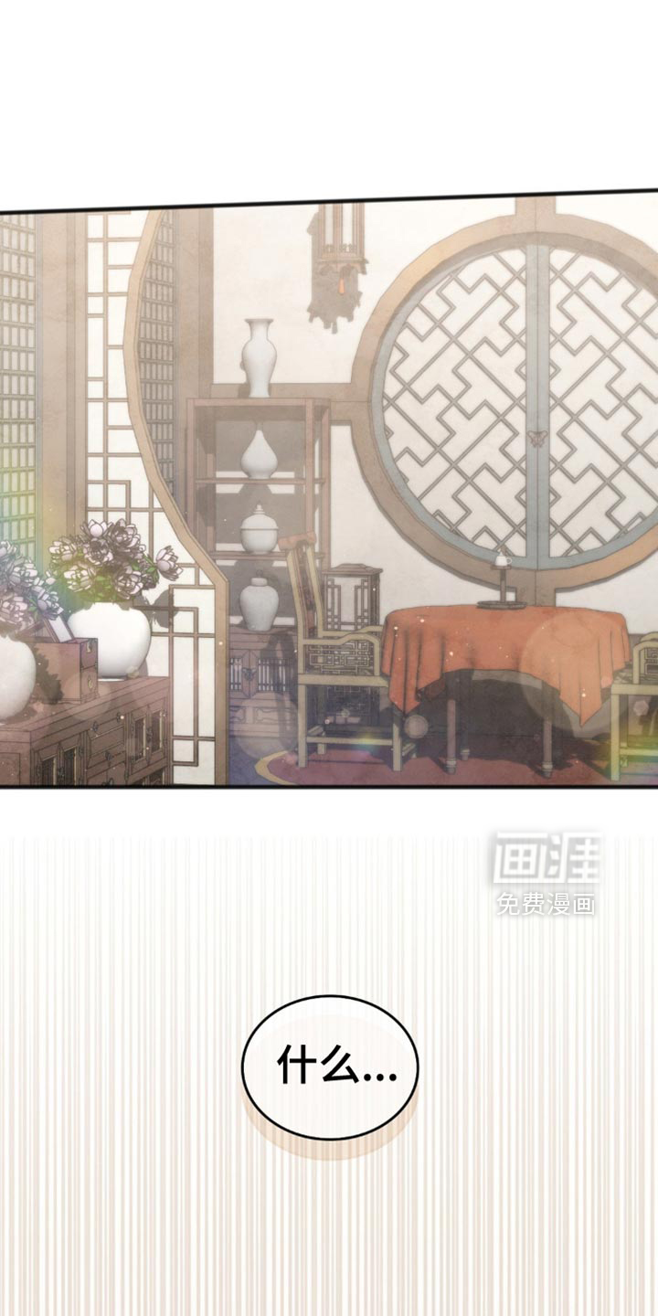 影岛留情第23话图