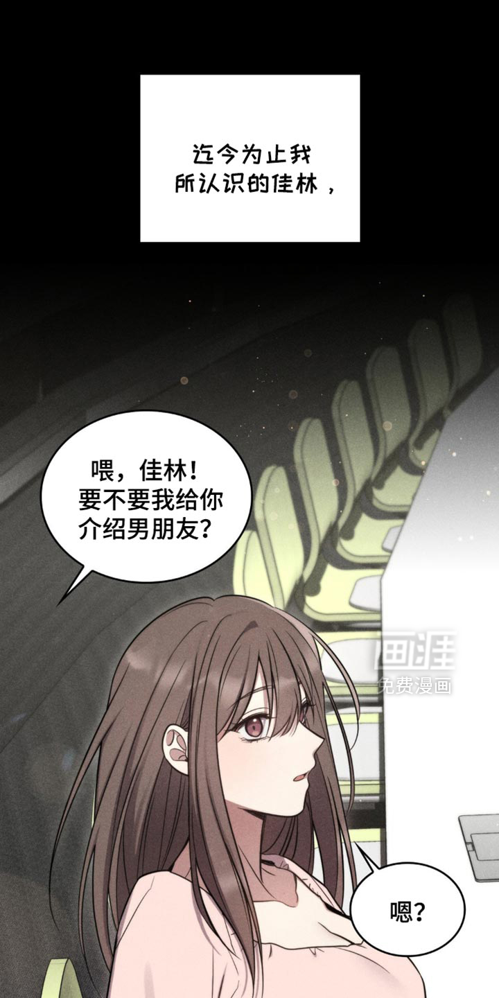 影岛留情第25话图