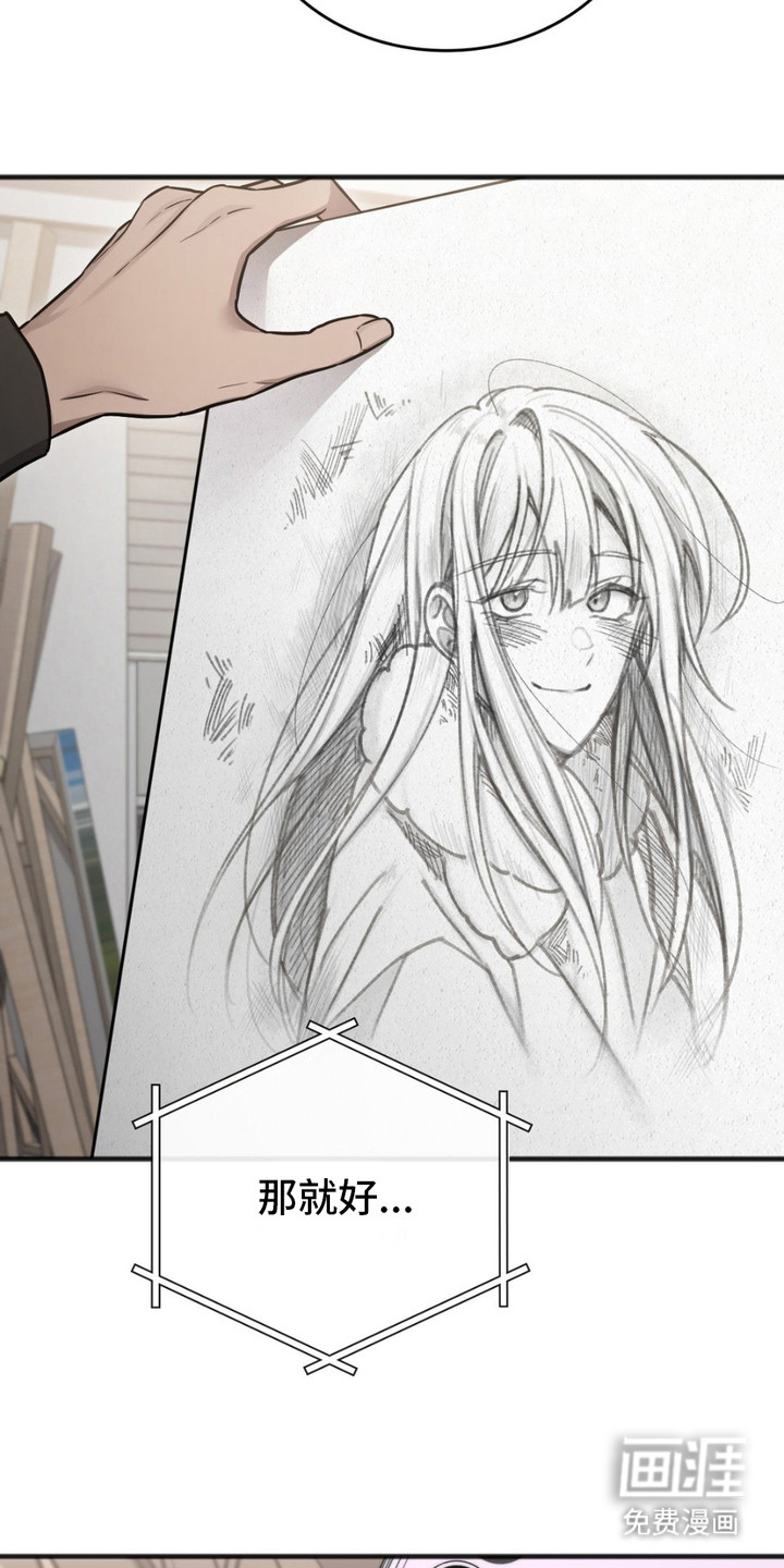 影岛留情第3话图