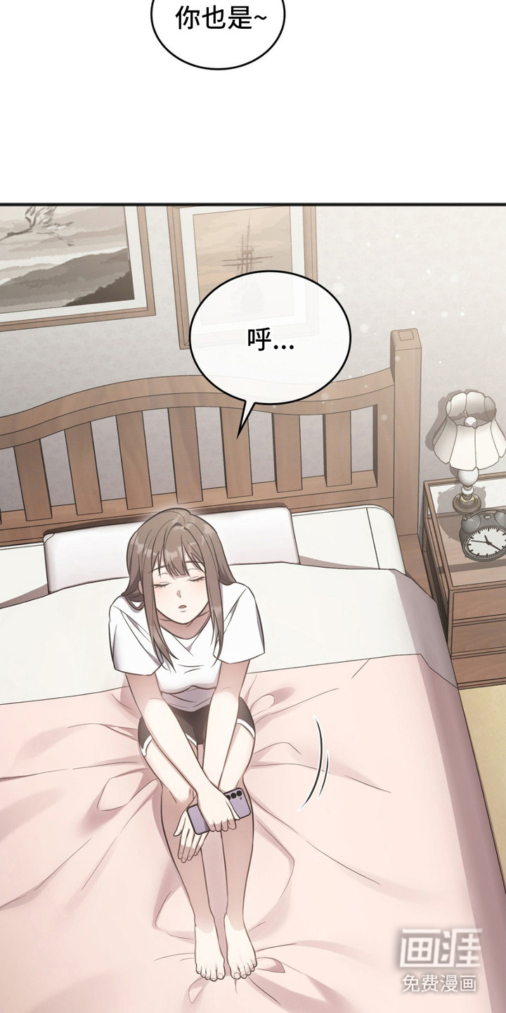 影岛留情第3话图