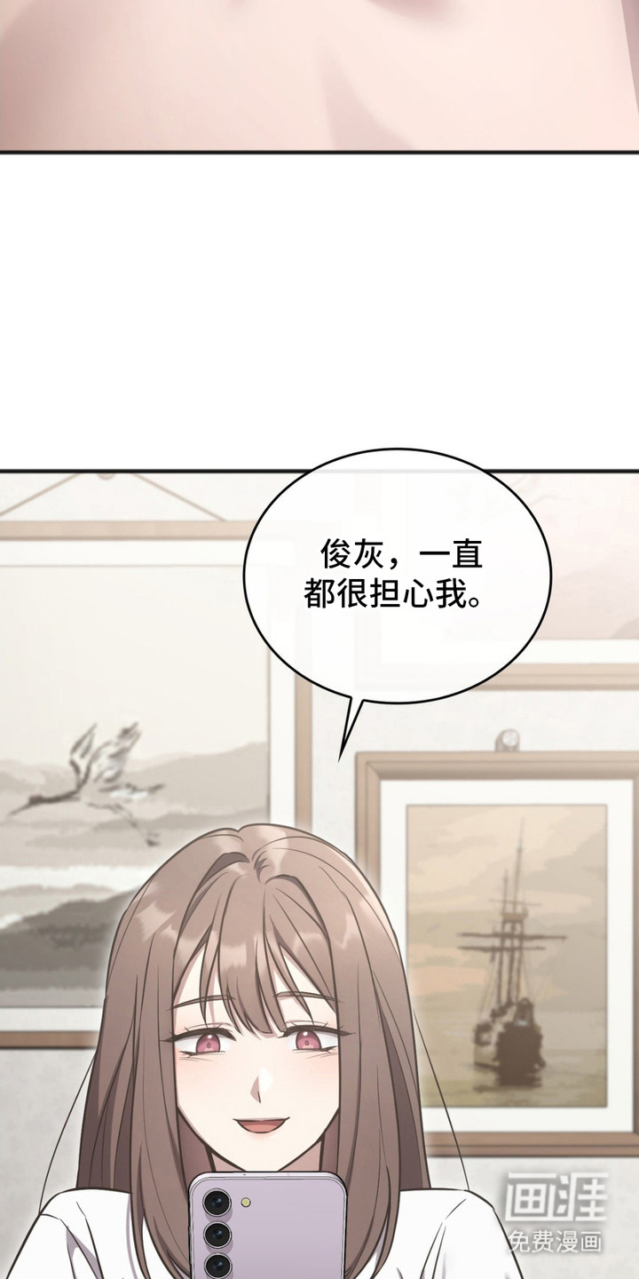 影岛留情第3话图