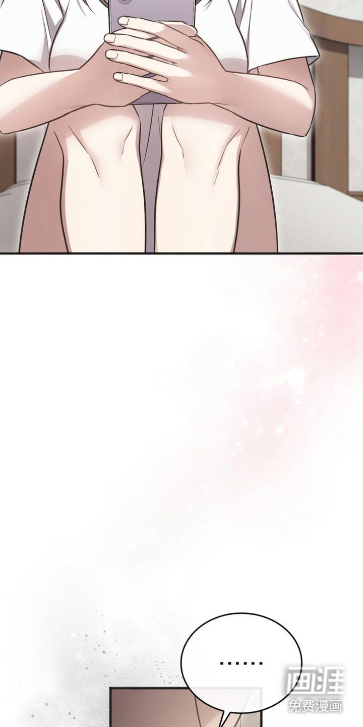 影岛留情第3话图