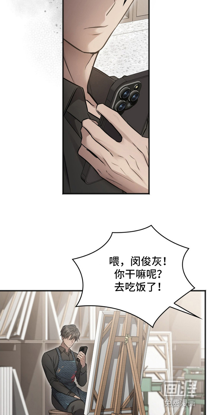 影岛留情第3话图